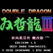 双截龙3疾风蕉忍传魔改版(中文版) 双截龙3疾风蕉忍传魔改版(中文版)