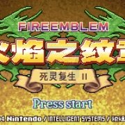火焰纹章死灵复生2(中文版) 火焰纹章死灵复生2(中文版)