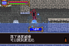 恶魔城晓月圆舞曲有角幻也Hack（中文版）