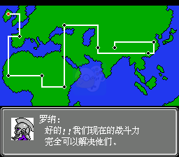第二次超级机器人大战罗纳传（简体中文版）