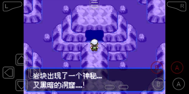 口袋妖怪究极绿宝石4.4