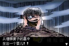 鬼太郎之妖怪列岛hack（汉化版）
