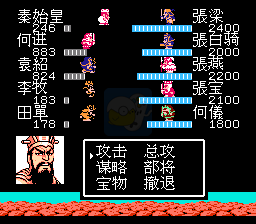 吞食天地2秦始皇传（中文版）