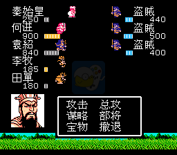吞食天地2秦始皇传（中文版）