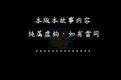 火焰纹章结局（中文版）