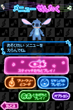 星际宝贝DS节奏涂鸦大冒险（日版）