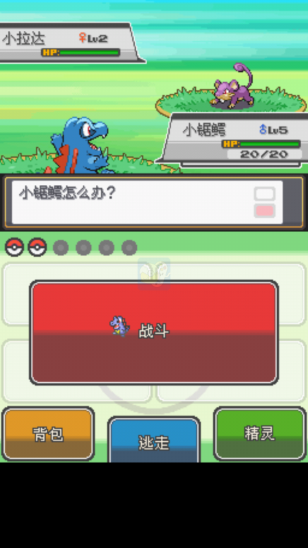 口袋妖怪绝对魂银theend(中文版)
