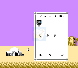 星球大战南宫梦版hack（日版）