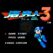 洛克人3hack阿木一坑版(汉化版) 洛克人3hack阿木一坑版(汉化版)