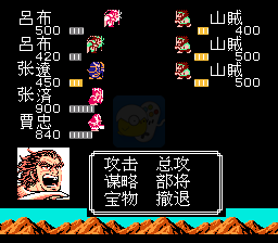 吞食天地2吕布传（中文版）