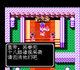 吞食天地2吕布传（中文版）