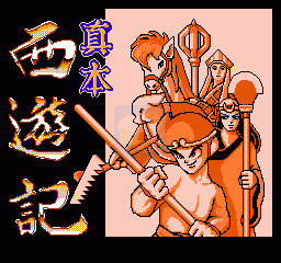 三国志2（中文版）