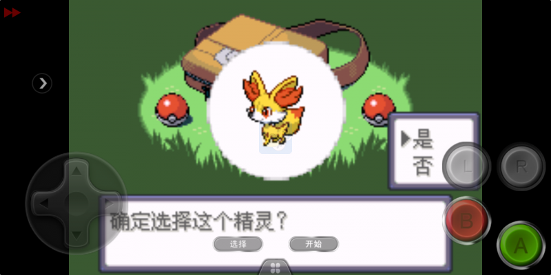 口袋妖怪永恒之沫3.0续版（中文版）