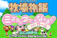 牧场物语矿石镇的伙伴们女孩篇（K简体汉化版）
