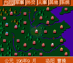 三国志雄霸天下（中文版）