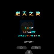吞食天地2逆天之决(中文版) 吞食天地2逆天之决(中文版)