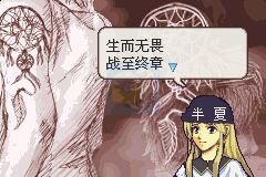 火焰纹章选召者们（中文版）
