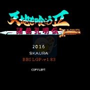 吞食天地2诸葛孔明传兵力特技版1.83(中文版) 吞食天地2诸葛孔明传兵力特技版1.83(中文版)