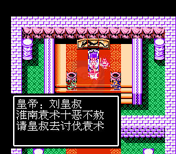 吞食天地2诸葛孔明传兵力特技版1.83（中文版）