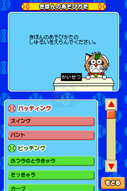 机器猫棒球机器猫竞技场（日版）