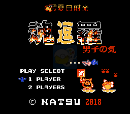 魂逗罗爷们英姿（日版）
