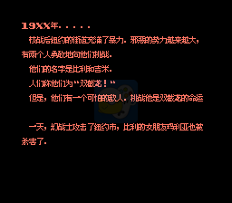 双截龙2超级加强版（汉化版）