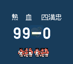 热血足球hack（汉化版）
