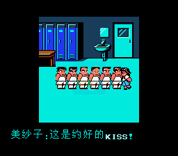 热血足球hack（汉化版）