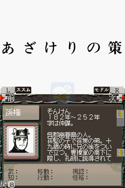 横山光辉三国志三国鼎立（日版）