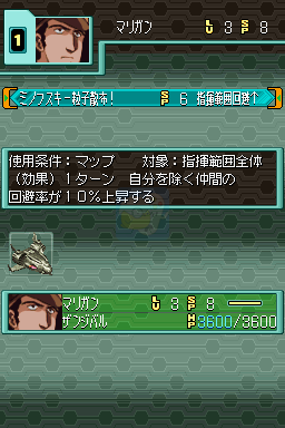 SD高达G世纪DS（日版）