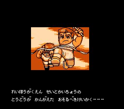 热血新纪录四大高校（日文版）