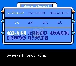 热血新纪录四大高校（日文版）