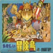 高桥名人的冒险岛hack(汉化版) 高桥名人的冒险岛hack(汉化版)