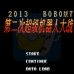 第二次机器人大战bobo7(中文版) 第二次机器人大战bobo7(中文版)