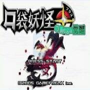 口袋妖怪Mega觉醒0.5(中文版) 口袋妖怪Mega觉醒0.5(中文版)