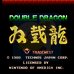 双截龙(美版）