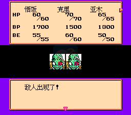 龙珠Z电光火石（汉化版）