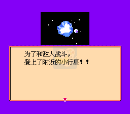 龙珠Z电光火石（汉化版）