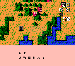 霸王的大陆怒龙东征（中文版）