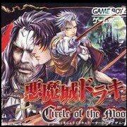 恶魔城月之轮回无敌版