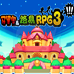 马里奥与路易RPG3(汉化版) 马里奥与路易RPG3(汉化版)