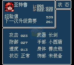 伊苏纳比斯汀的方舟（中文版）