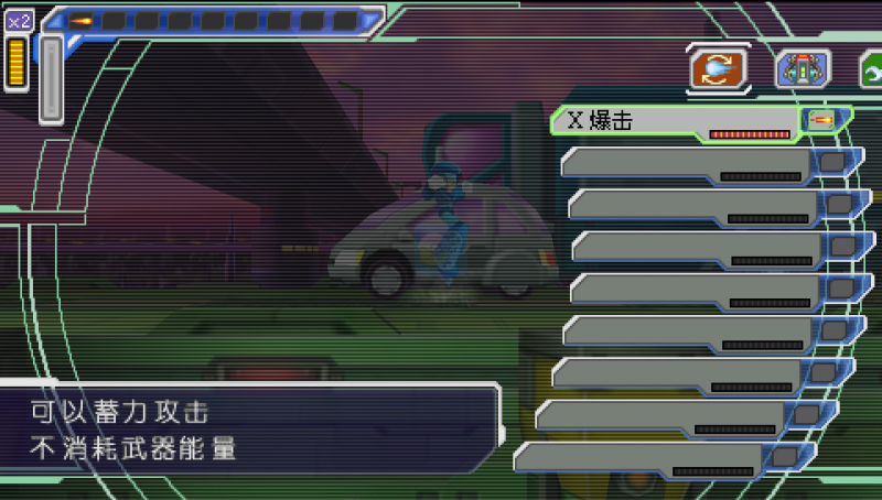 洛克人X反乱猎人(汉化版)