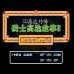 SD高达外传骑士高达故事3（汉化版）