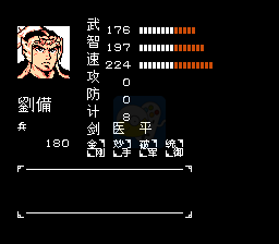 吞食天地2刘属传V1.8正式版（中文版）