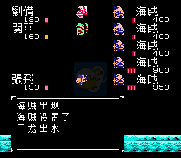吞食天地2刘属传V1.8正式版（中文版）