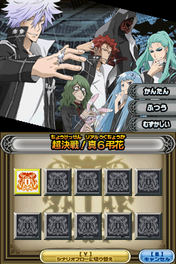 家庭教师HitmanReborn！DS火焰对战XX（日版）