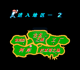 SD快打旋风恶搞版（中文版）