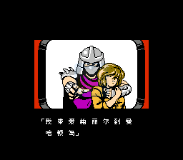 忍者神龟3hack（汉化版）