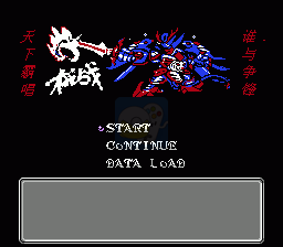 第二次机器人大战蓝月2（中文版）